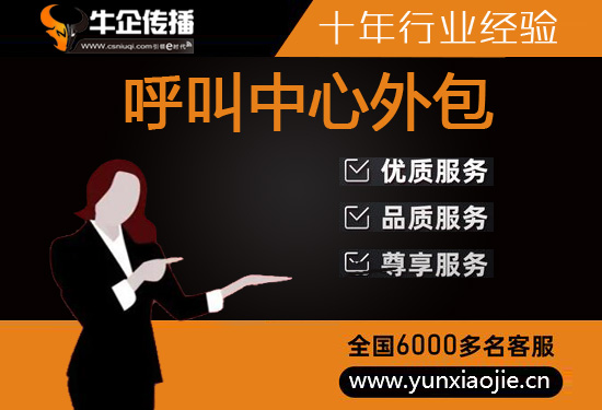 徐州电话客服外包一般怎么收费